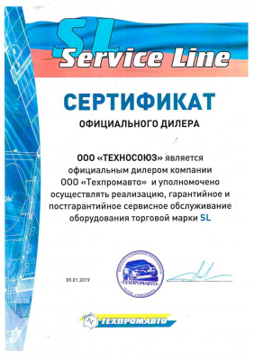 Автомаркет Сертификат