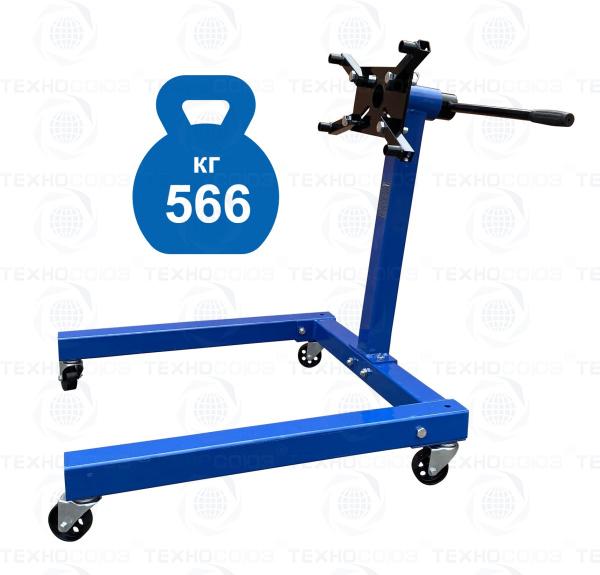 TS-1803 Кантователь двигателя 566 кг