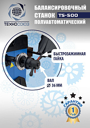Шиномонтажный комплект 21"