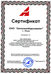 ПП-32 Подъёмник передвижной, 8-ми ст, г/п 32 т