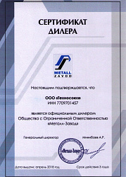 Металлический стеллаж складской МКФ 18764-2,0
