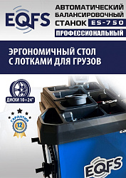 Комплект TS24AC+HR360 шиномонтажный станок автомат+ ES-750 Балансировочный станок для легковых авто