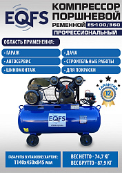 ES-100/360 Компрессор (10 бар)