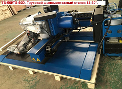 Грузовой шиномонтажный станок 14÷60” TS-56I