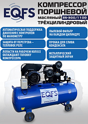 ES-300/1100 Компрессор (5-5,5 kW)